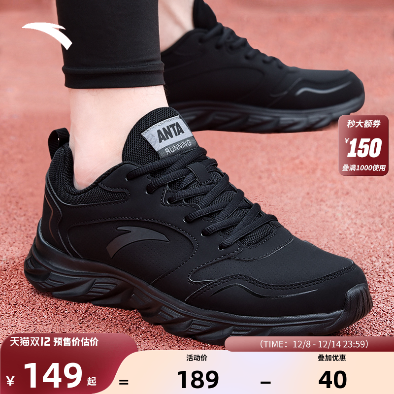 安踏好价全黑色爸爸鞋