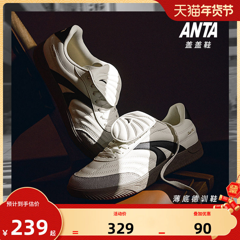 【王一博同款】安踏盖盖鞋丨薄底低帮德训鞋男休闲板鞋赛车鞋板鞋,运动鞋new,板鞋,淘宝优惠券,粉丝福利购,淘宝优惠卷