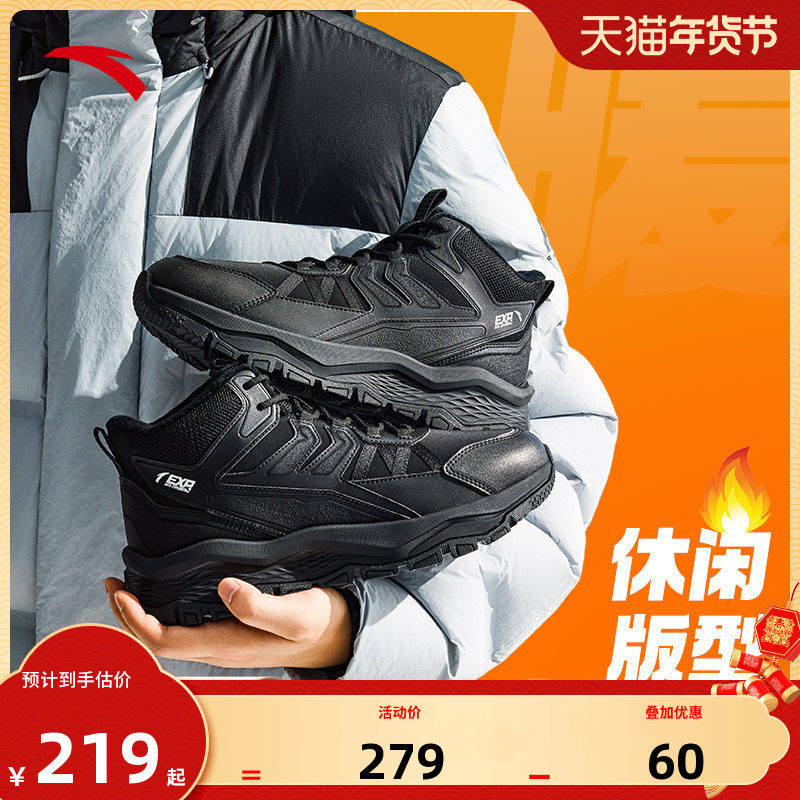 安踏探山加厚加绒保暖棉鞋男鞋运动鞋2025冬季新款高帮户外休闲鞋,运动鞋new,运动休闲鞋,淘宝优惠券,粉丝福利购,淘宝优惠卷