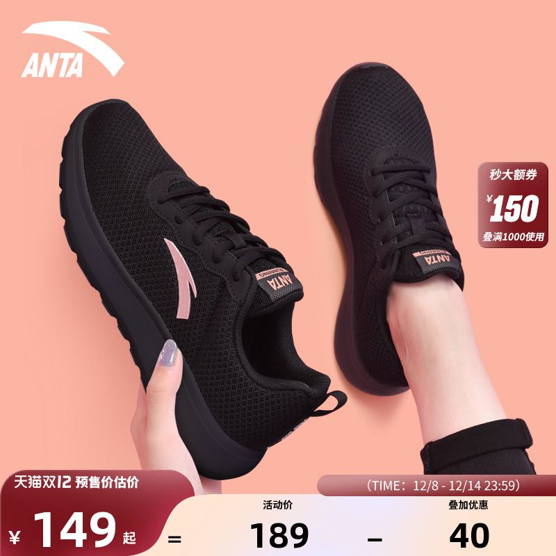 安踏女官方旗舰店正品2025跑步鞋