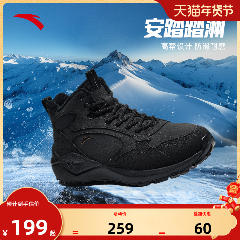安踏踏洲丨加绒保暖高帮棉鞋男鞋冬季加厚户外靴子休闲鞋运动鞋,运动鞋new,其它运动鞋,淘宝优惠券,粉丝福利购,淘宝优惠卷