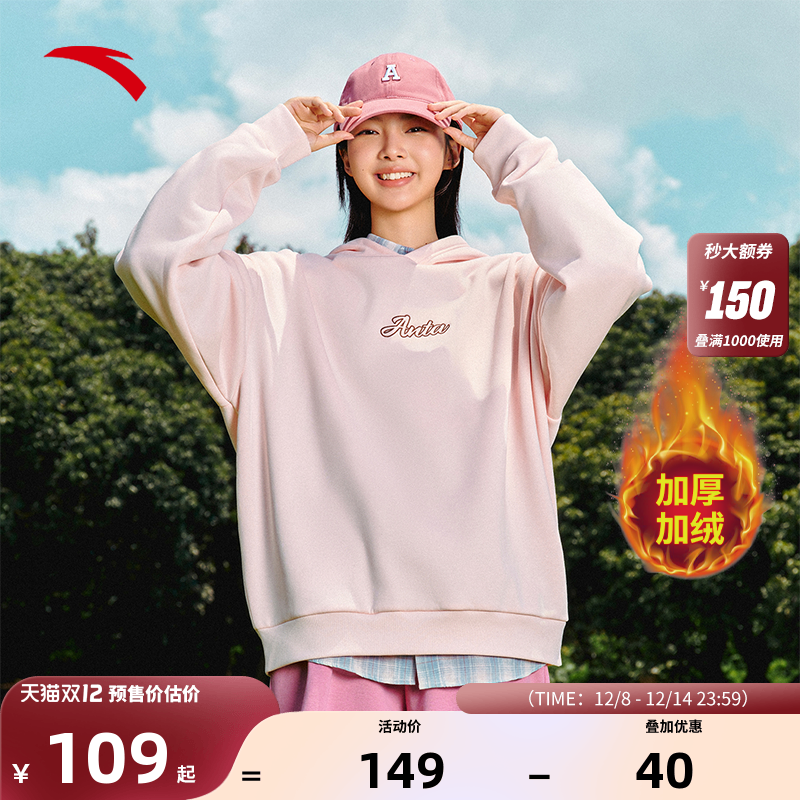 安踏连帽卫衣男女同款长袖针织