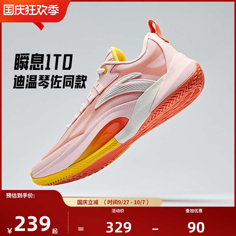 【迪温琴佐同款】安踏瞬