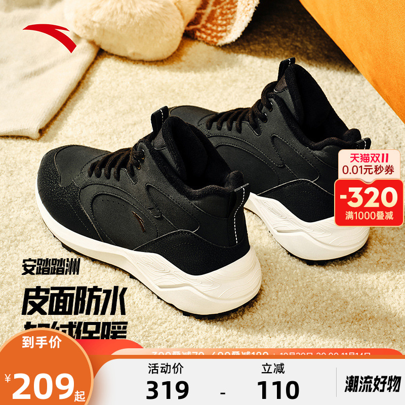 安踏踏洲加绒加厚保暖高帮棉鞋女