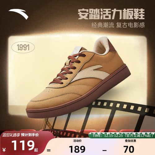 安踏活力板鞋薄底低帮休闲运动鞋