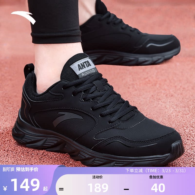 安踏男鞋官方旗舰正品运动鞋男款2026新款黑色皮面防水爸爸跑步鞋