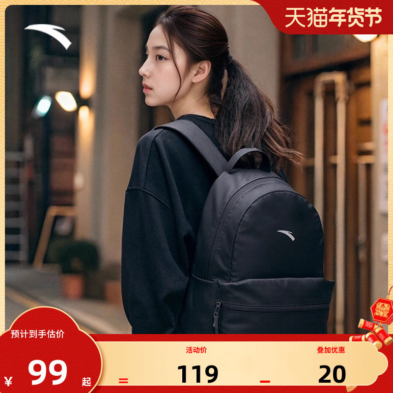 安踏黑色双肩包大容量背包男女初中高中大学生书包通勤旅行电脑包,运动包/户外包/配件,双肩背包,淘宝优惠券,粉丝福利购,淘宝优惠卷