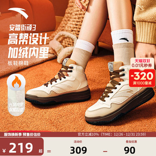 运动鞋 安踏街顽3冬季 女子耐磨防滑棉鞋 加厚加绒保暖高帮板鞋 新款