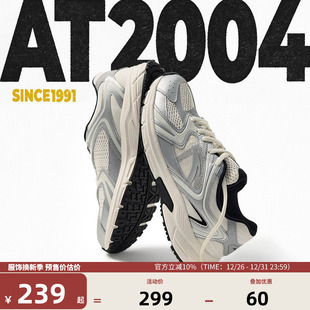 革网拼接复古银色跑步鞋 潮流运动鞋 男鞋 新款 2025秋季 安踏AT2004