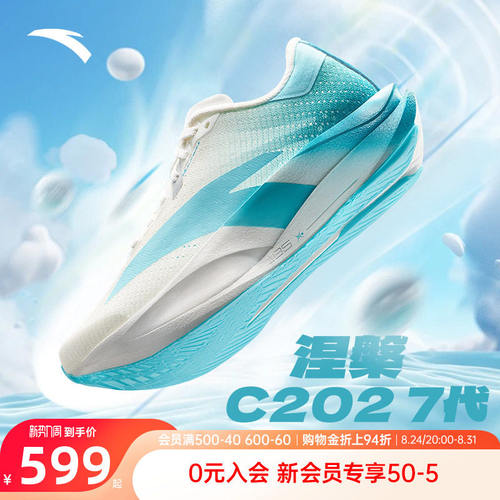 安踏C2027代专业竞速碳板跑鞋