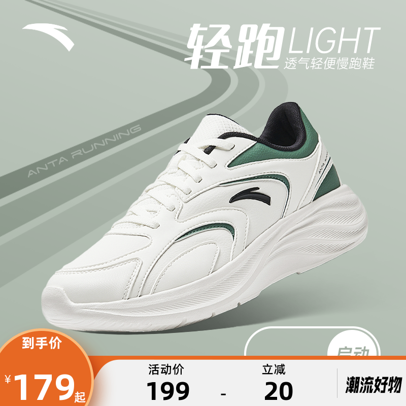 安踏轻便休闲鞋皮面防水新款