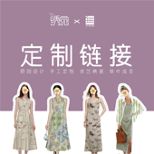 绣觉女装 专拍链接定制手工款