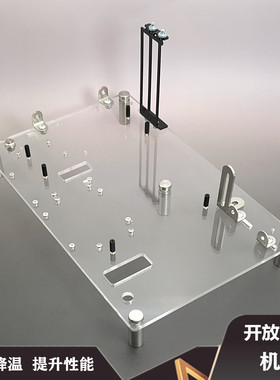 开放式机箱透明亚克力主板支架台式电脑机架diy简易ATX测试平台IT