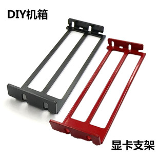 显卡C型挡板铝合金型材显卡支架垂直挡片千斤顶开放式机箱支架