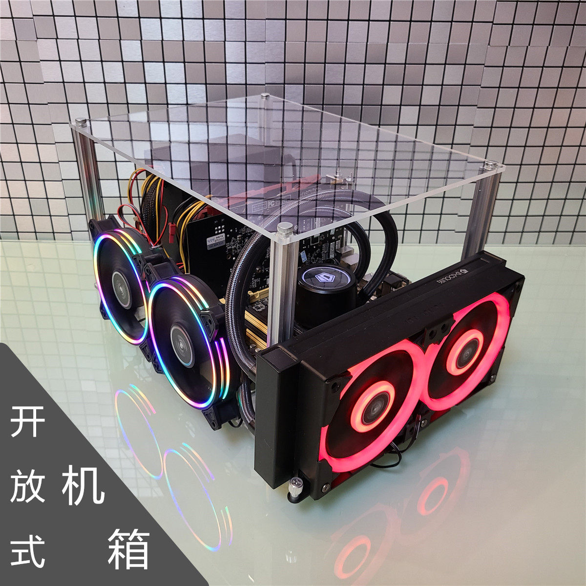 迷你电脑小机箱台式DIY全透水冷ATX大板背线亚克力台式机主板支架
