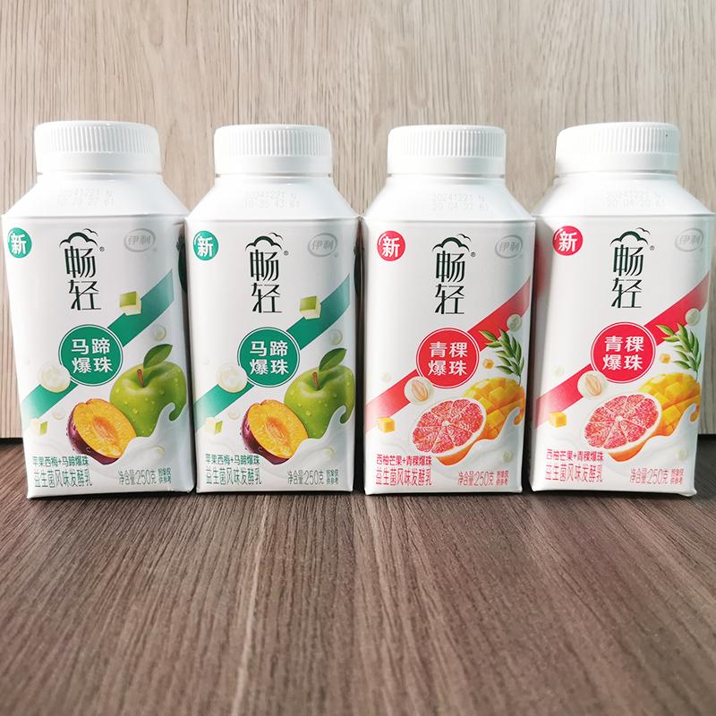伊利畅轻爆珠酸奶新口味