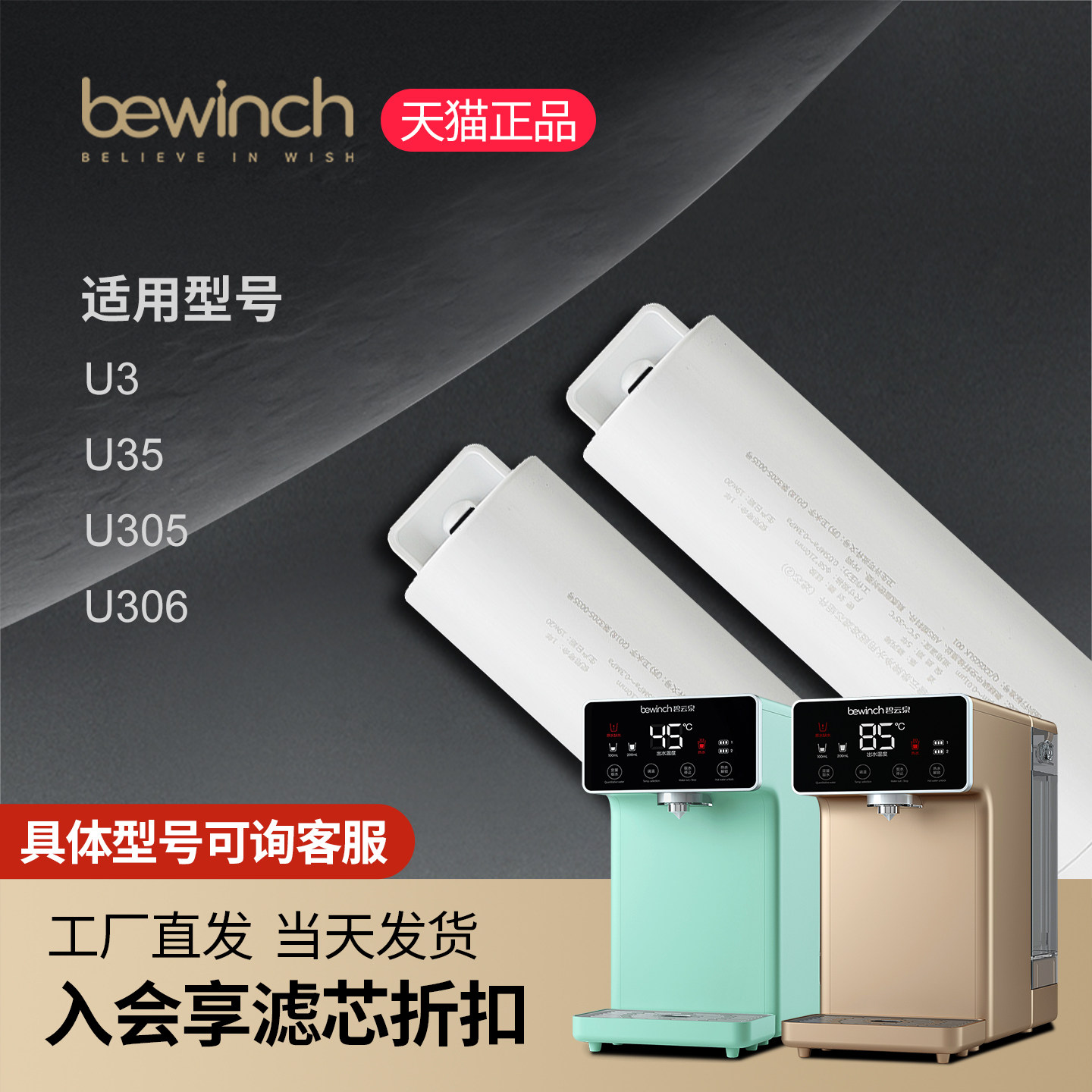 碧云泉M3净水机原装滤芯官网正品