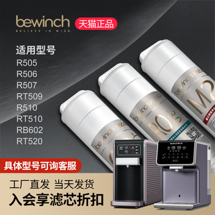 R506 RT510旗舰店正品 R507 RT509 R510 碧云泉G7净水机滤芯R505