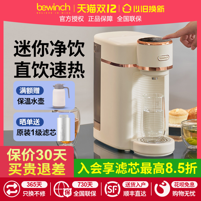 碧云泉m3小型直饮水机加热一体机