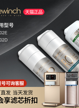 碧云泉官网G5净水机原装滤芯JST-R302E/R302D莱克净水器原厂正品