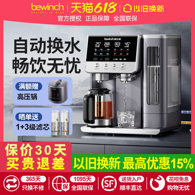 【畅饮版】碧云泉G7s安装厨下净水器台式直饮即热煮茶养生一体机
