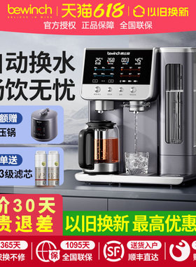【畅饮版】碧云泉G7s安装厨下净水器台式直饮即热煮茶养生一体机