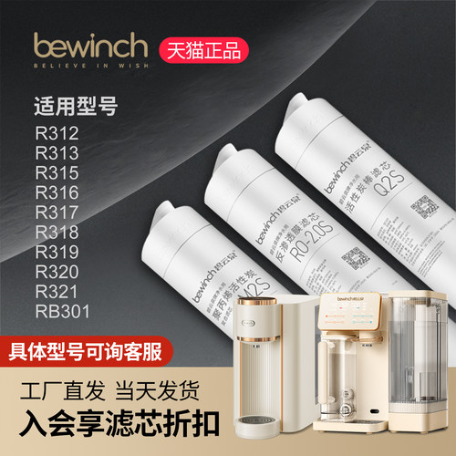 碧云泉R312净水器原装正品滤芯