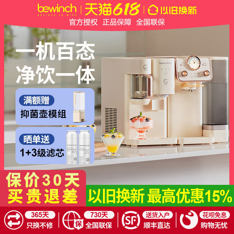碧云泉Q7小积木冰水汽水冰块净水器含锌家用免安装台式直饮一体机