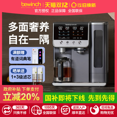 碧云泉G7弱碱净水器办公室茶艺机