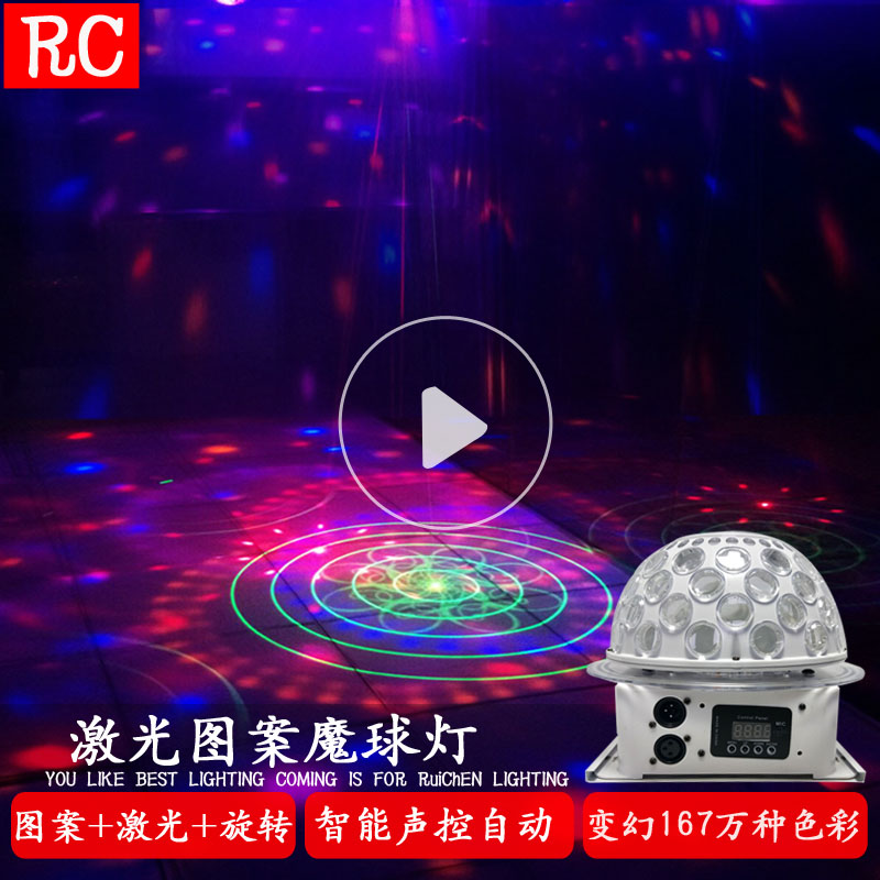 舞台灯光KTV闪光灯旋转七彩灯房间水晶魔球酒吧灯激光爆闪灯室内