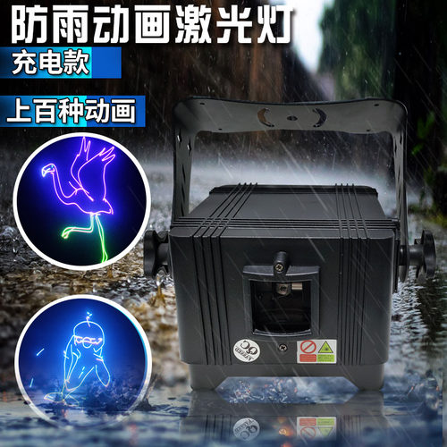 全彩全彩动画激光灯厂家直销