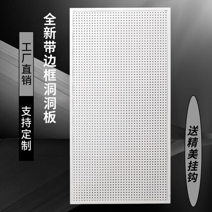 洞洞板电竞上墙置物架可定制五金工具展示架手机配件挂袜子饰品架
