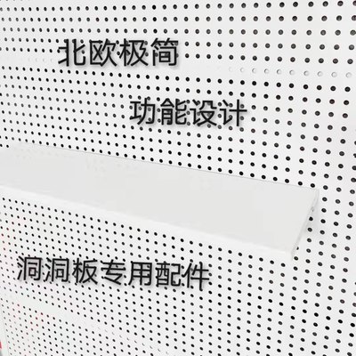 多功能洞洞板展示架五金工具托盘铁艺金属隔板家用收纳小层板