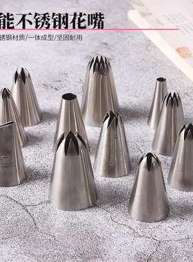 三能玫瑰花嘴大号SN7021烘焙裱花嘴常用SN7022sn702SN7025/7026