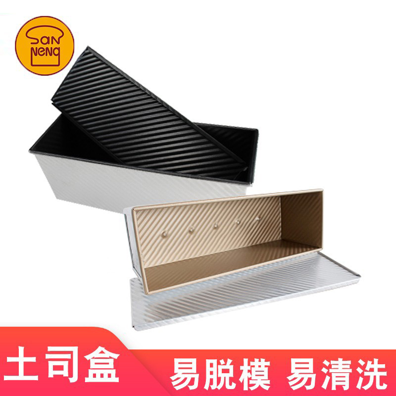 三能金色波纹不沾带盖吐司模具