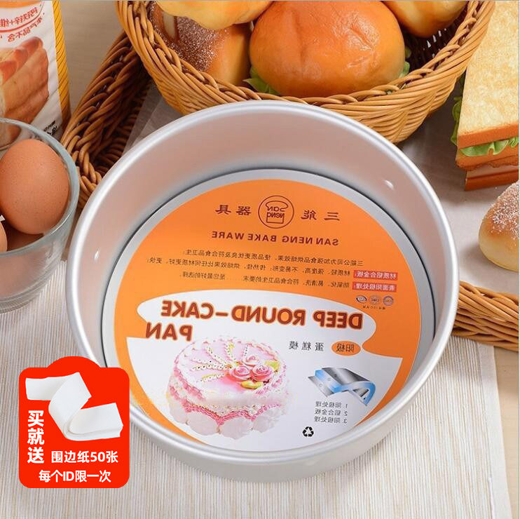 三能活底蛋糕模具6/8/10/12/16/18寸圆形阳极戚风蛋糕胚烘焙磨具