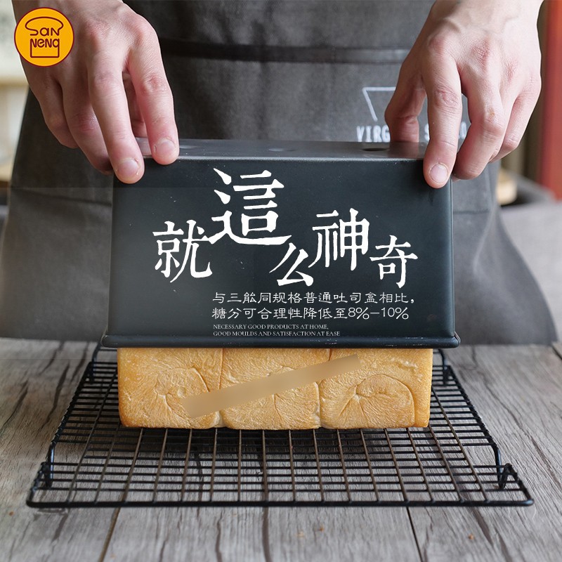 低糖土司盒带盖不粘日式烘焙模具图片