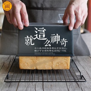 三能新款低糖土司盒450g 带盖黑金不粘日式生吐司家用烘焙模具