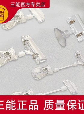 三能PC塑料标价夹 标价架 标签夹SN85206夹子 标价签 标价器10个