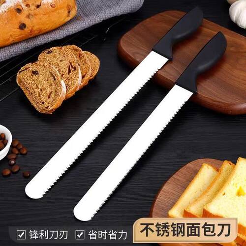 不锈钢面包刀切片蛋糕刀