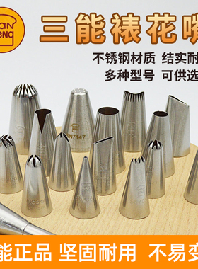 三能玫瑰花裱花嘴SN7021花瓣SN7022 SN7023 SN7026 SN7028 SN7029