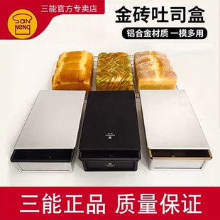 三能器具吐司烘焙模具2092SN2100不沾土司盒2095防粘金砖面包模具