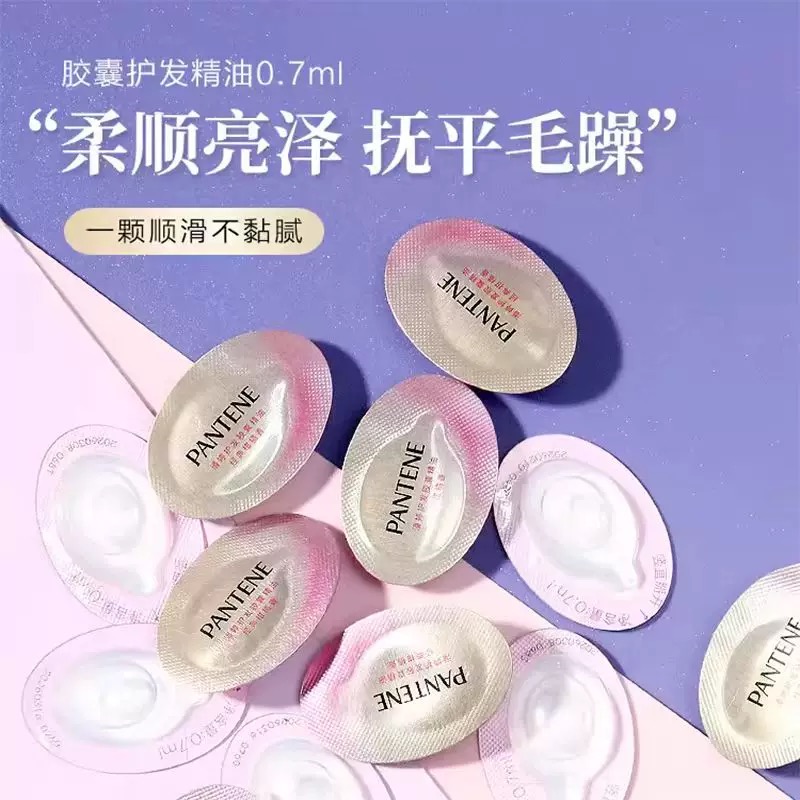潘婷胶囊护发精油精华素精华发油防毛躁显色卷发烫发修复