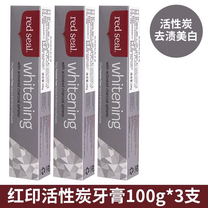 新西兰进口/Red Seal红印蜂胶牙膏柠檬小苏打护牙龈不含氟孕妇