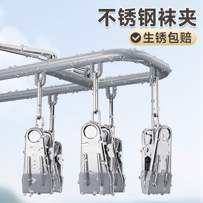 【生锈包赔】不锈钢省空间袜子架