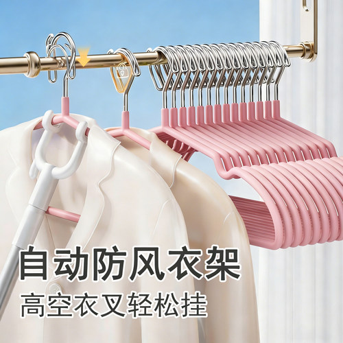 防风衣架自动卡口室内外高楼挂衣
