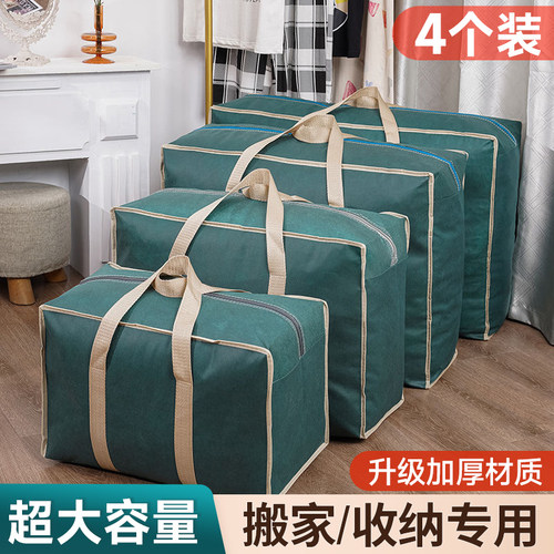 搬家打包袋快递纸箱整理箱