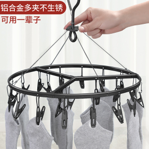 铝合金晾衣架多夹子不锈钢凉晒内衣圆盘婴儿内裤袜子专用功能神器