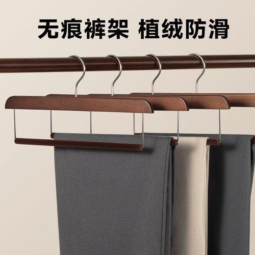 实木植绒裤架无痕防滑挂裤子专用木质衣架家用衣柜收纳神器裤夹子