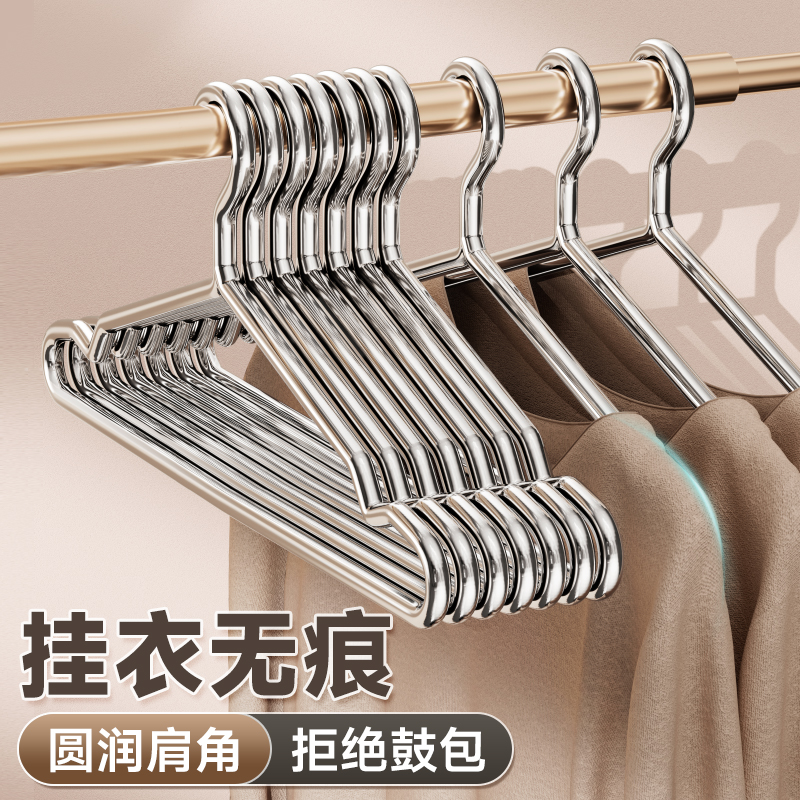 不锈钢衣架加粗加大家用挂衣服晾晒衣架子阳台宿舍实心无痕衣撑子
